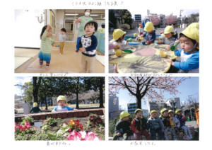 0歳児　ひよこ組3月写真コメント